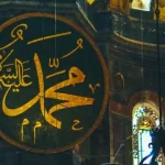 মহানবীর (সা.) বিদায়ী ভাষণের ৬ বার্তা