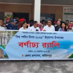 কমিউনিটি পুলিশ কাবাডি চ্যাম্পিয়নশিপের যাত্রা শুরু