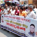 সাত দফা দাবিতে দলিল লেখকদের বিক্ষোভ